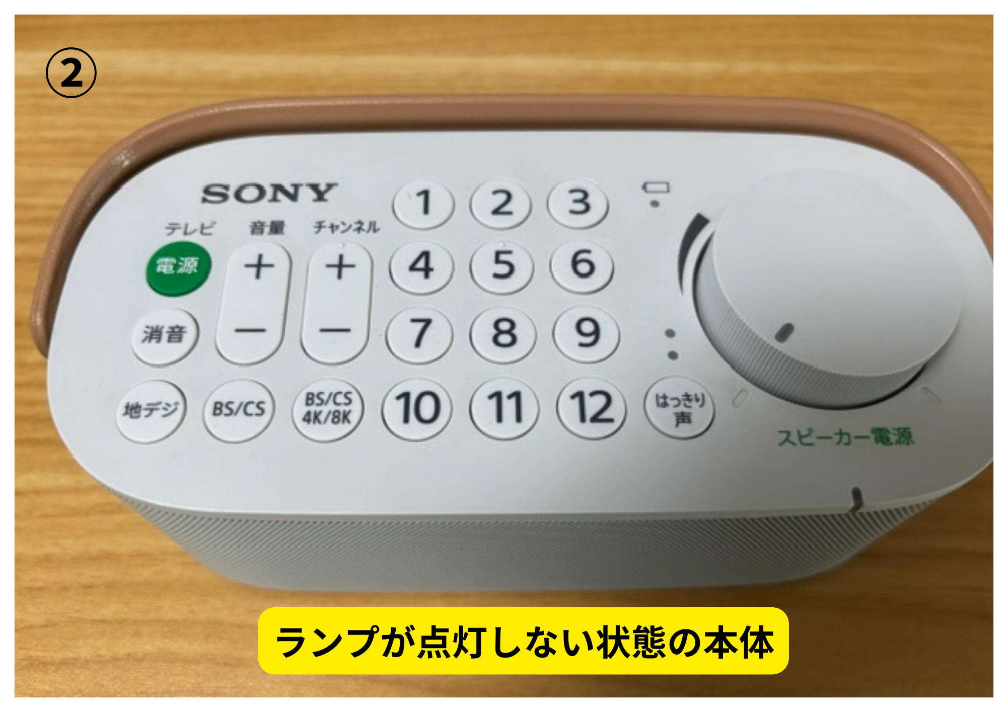 ソニー SRS-LSR200 本体