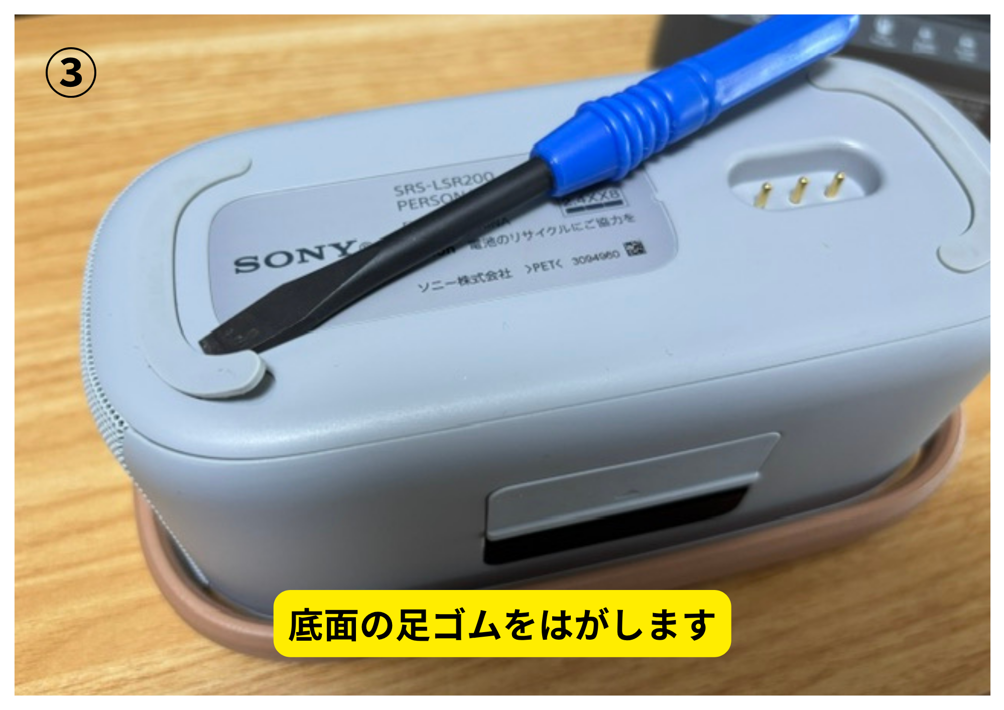ソニー SRS-LSR200 本体