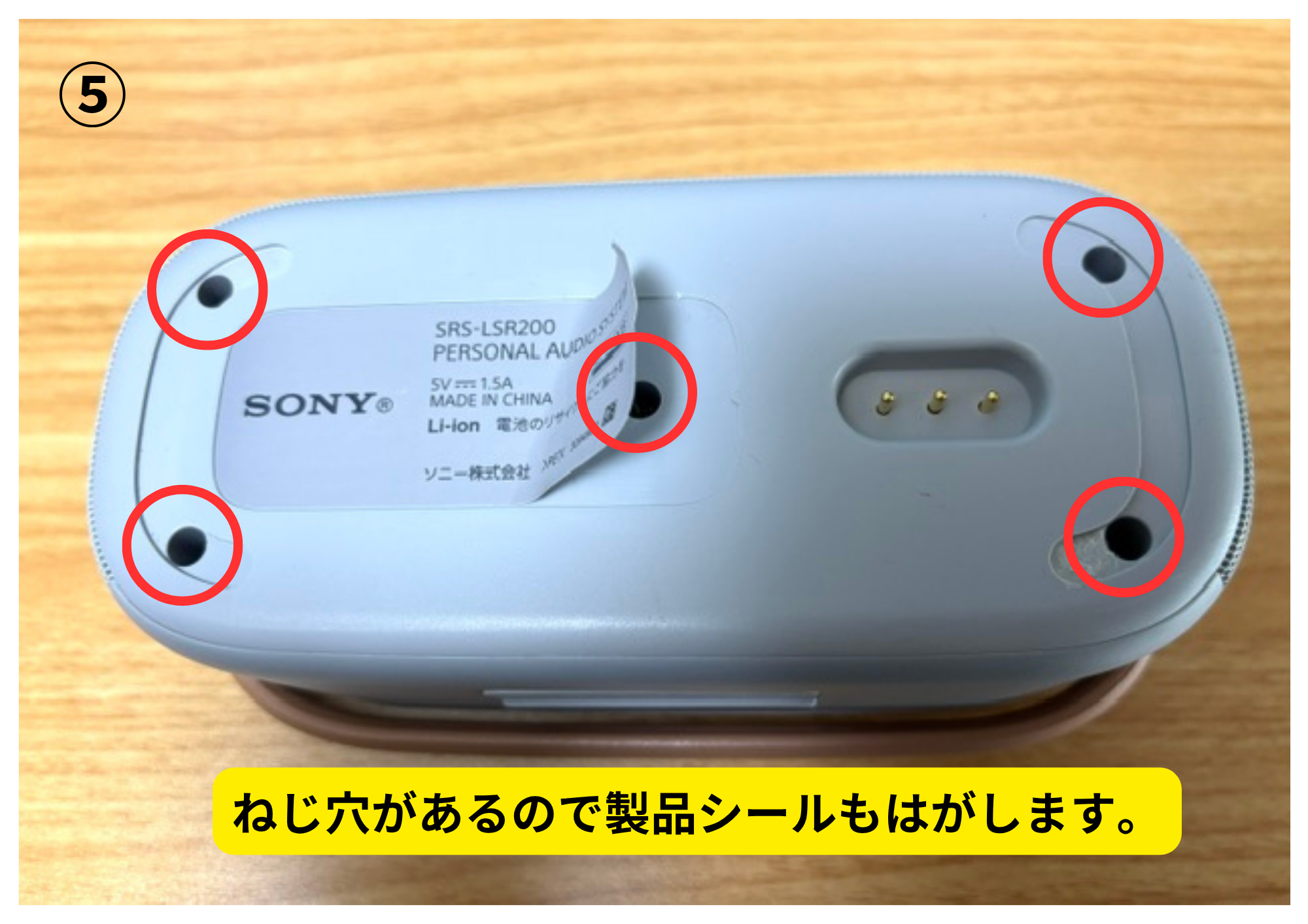 ソニー SRS-LSR200 本体