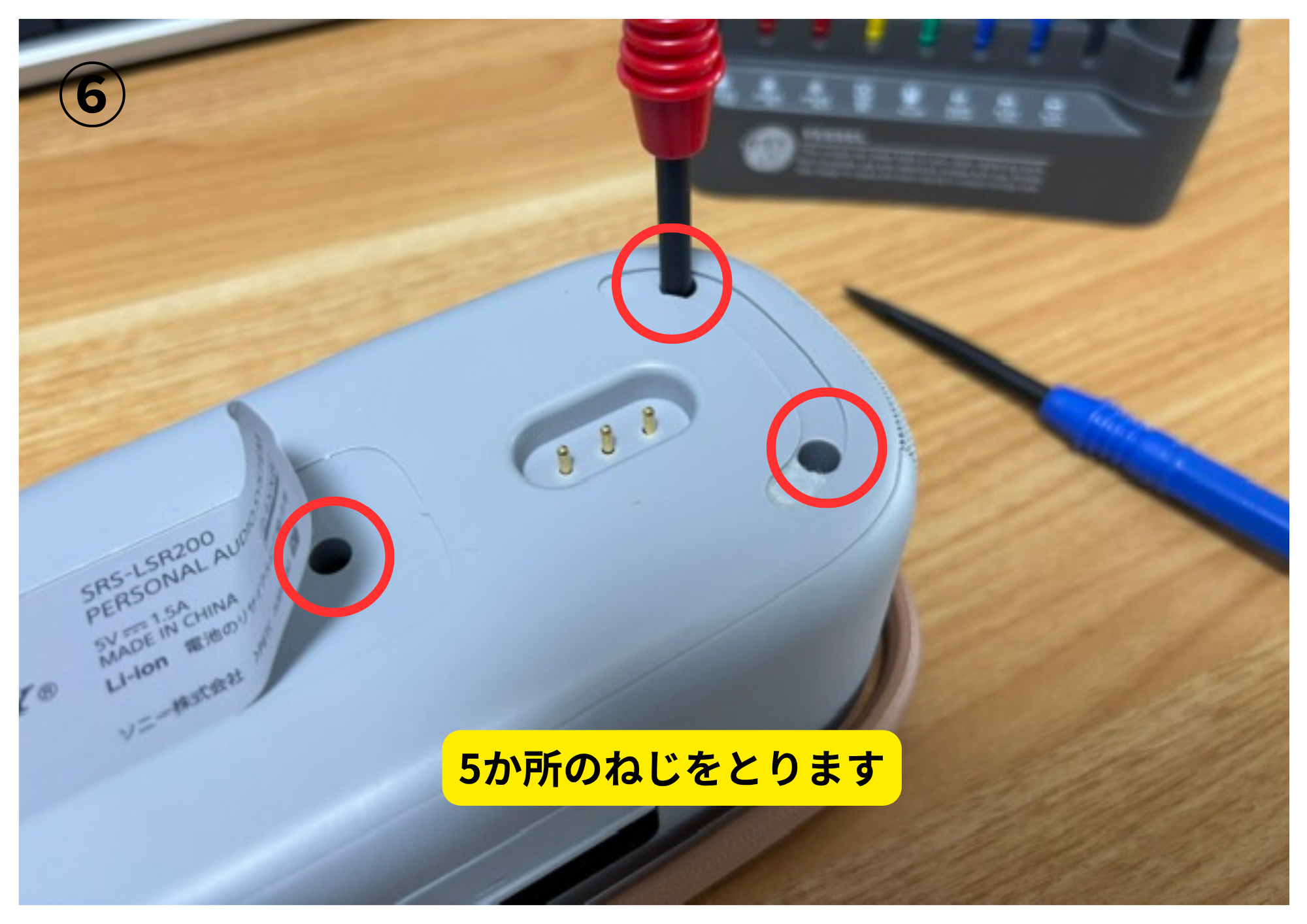 ソニー SRS-LSR200 本体