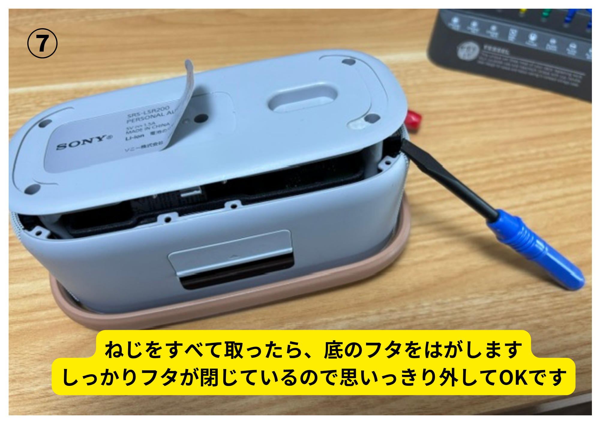 ソニー SRS-LSR200 本体
