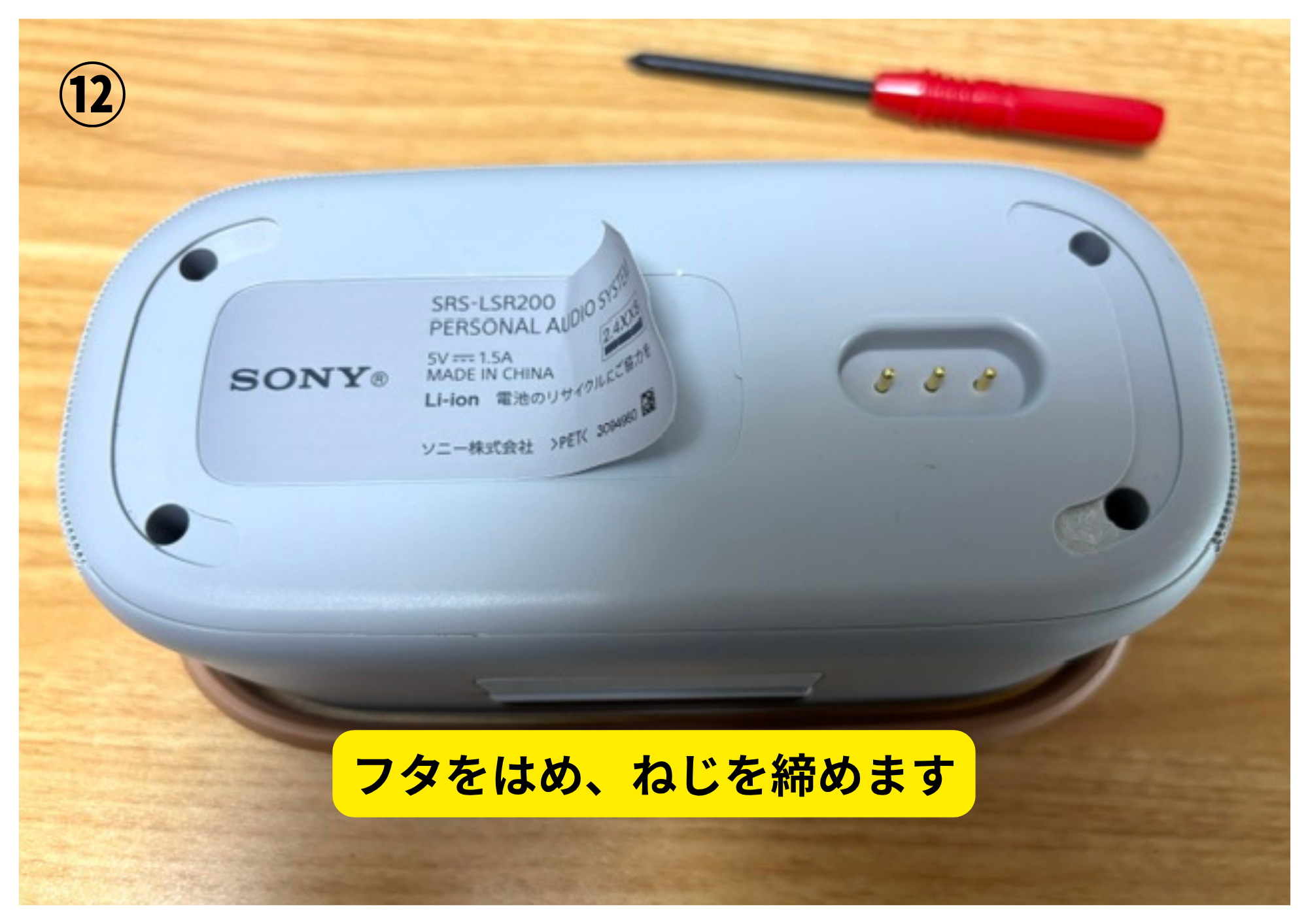 交換用のバッテリー LIS1651