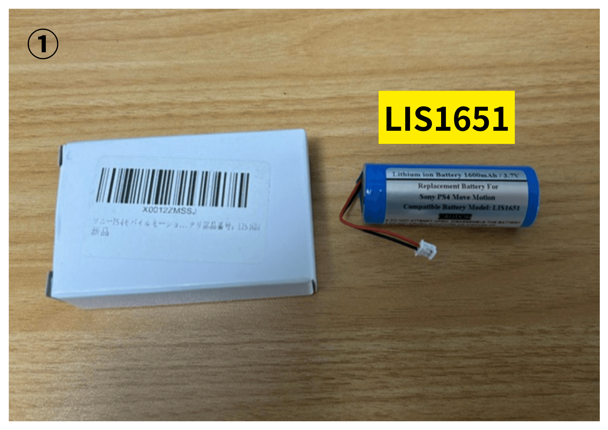 交換用のバッテリー LIS1651