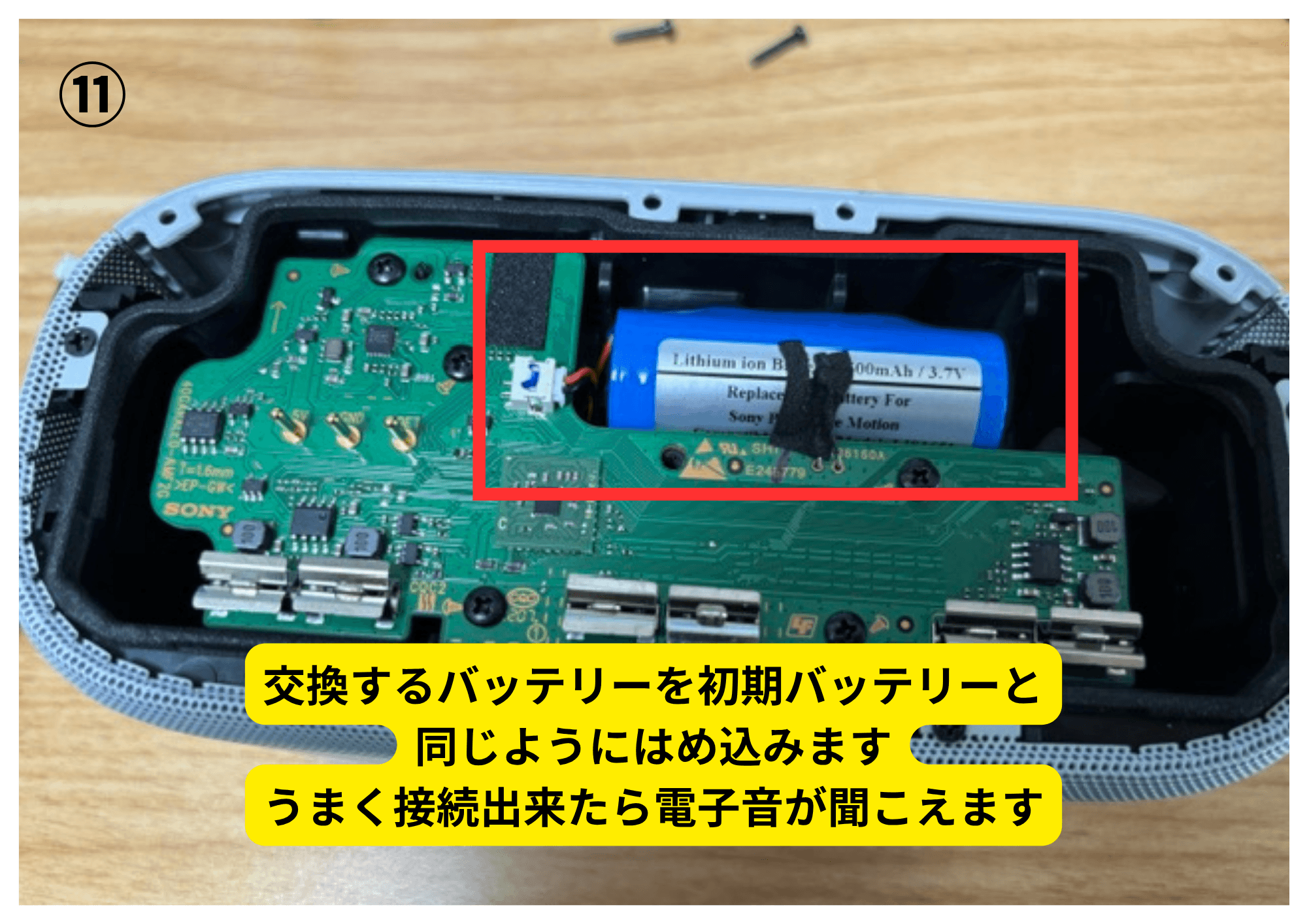 交換用のバッテリー LIS1651